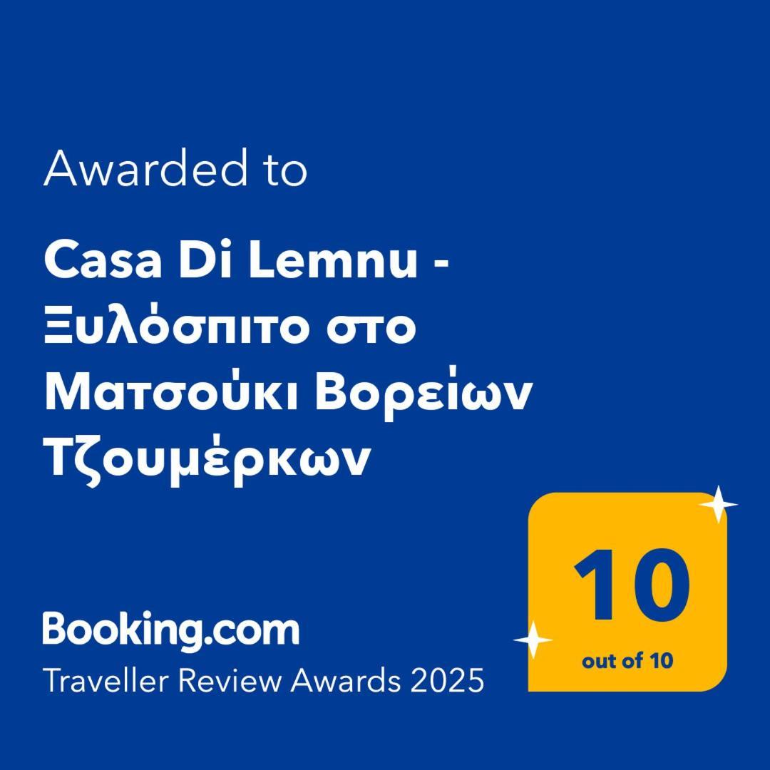 Casa Di Lemnu - στο ματσούκι βορείων τζουμέρκων Matsouki